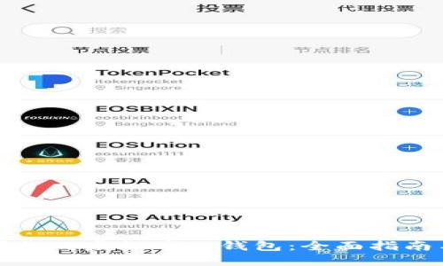 如何下载可靠的虚拟币冷钱包：全面指南与实用技巧