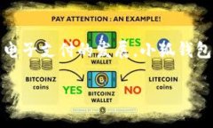 小狐钱包英文改中文了吗随着数字化时代的快速