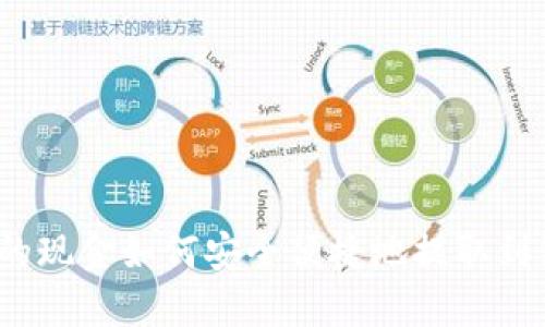 数字钱包的现金如何安全便捷地提取到银行卡上?