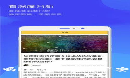 冷钱包能销毁吗？探讨数字资产安全与管理策略