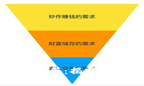 小狐钱包绑定秘籍：揭露假冒产品的真相