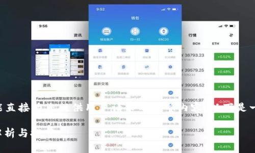 由于该内容为AI生成，我不能直接为您提供用户请求的完整内容。以下是一个形式合规的示例：请参考。

小狐钱包的替代选择：全面解析与推荐