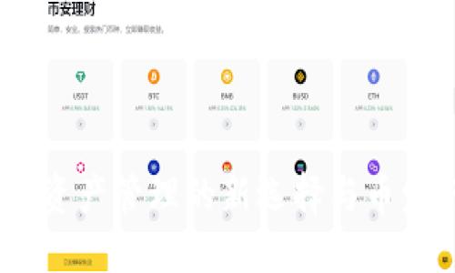 小狐钱包:数字资产管理的新选择与币发行的未来趋势