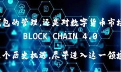 中本聪测试币教程：小狐钱包的易用指南中本聪