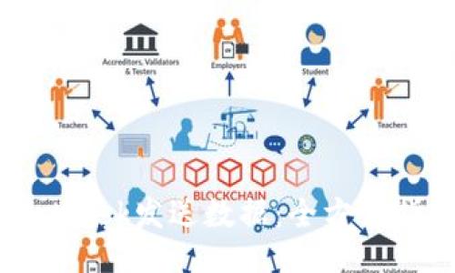 如何使用MetaMask发送数据：全方位指南与操作技巧
