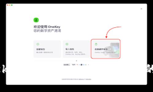 全面解析MetaMask中文版教程：新手必读的加密钱包使用指南