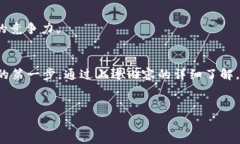   小狐钱包中的TRC20：怎么使用与未来发展趋势分