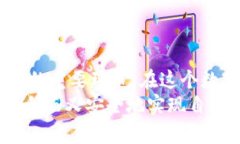   如何在更换手机后安全地迁移Metamask钱包？ /