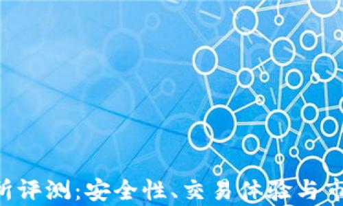 
Topay交易所评测：安全性、交易体验与市场趋势分析