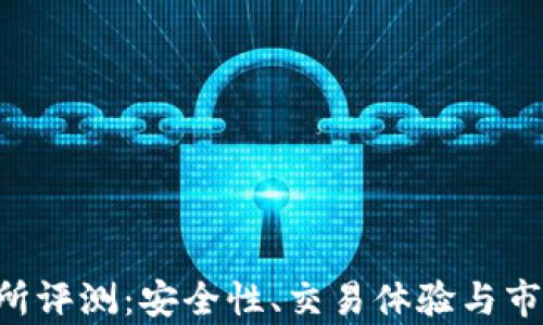 
Topay交易所评测：安全性、交易体验与市场趋势分析