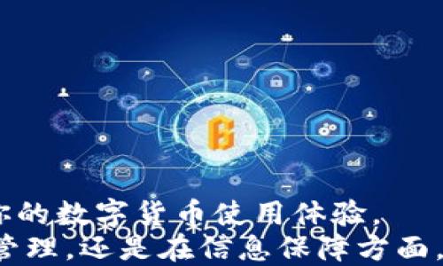 
如何更改小狐钱包的代币地址？一步步教你轻松搞定！

关键词
小狐钱包, 代币地址, 钱包设置, 数字货币, 区块链/guanjianci

引言：数字钱包的兴起
在数字货币迅猛发展的今天，数字钱包作为用户管理和存储加密资产的核心工具，受到了越来越多人的关注与使用。尤其是小狐钱包，凭借其便捷的操作和强大的功能，迅速在用户中建立了良好的口碑。然而，随着市场的变化和用户需求的多样化，有时我们需要调整相关设置，比如更改代币地址。今天，我们就来探讨一下，如何在小狐钱包中轻松更改代币地址。

为什么要更改代币地址？
首先，让我们明确一个问题：为什么我们有必要更改代币地址？在某些情况下，用户可能会遇到需要更改代币地址的情况。例如：
ul
    li出于安全考虑，用户可能希望更换地址以增强账户的安全性。/li
    li新交易所或平台的接入，可能要求用户更新其代币地址。/li
    li用户可能会因为对某个地址的使用产生了隐私顾虑。/li
/ul
这些都是用户在日常数字货币交易中可能考虑的因素。因此，有必要掌握更改地址的具体操作方法。

小狐钱包的基本操作了解
在深入探讨如何更改代币地址之前，我们有必要简单了解一下小狐钱包的基本功能和界面设计。小狐钱包具有以下几个主要功能：
ul
    listrong资产管理：/strong可以管理多种数字货币。/li
    listrong安全存储：/strong采用多重加密技术，确保用户资产安全。/li
    listrong便捷转账：/strong支持几乎所有主流数字货币的转账功能。/li
/ul
了解了这些基本信息后，我们就可以顺利进入到代币地址更改的具体操作流程了。

步骤一：打开小狐钱包
首先，确保你已经下载并安装了小狐钱包应用。如果还没有，请前往官方应用商城进行下载。成功安装后，打开应用程序，并用你的帐户信息进行登录。注意，确保你的网络连接是稳定的，以免在操作过程中出现问题。

步骤二：进入钱包设置
在主界面中，你会看到一个