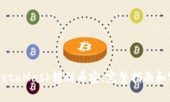 如何从MetaMask转到币安：完整指南和实用技巧