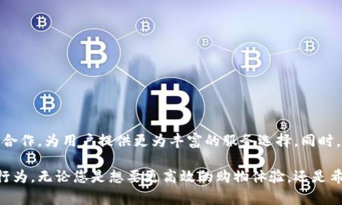 购宝钱包app官网下载安装

购宝钱包, 钱包app下载, 手机支付, 在线购物, 移动金融/guanjianci

什么是购宝钱包？
在这个数字化快速发展的时代，移动支付已经成为了我们生活中不可或缺的一部分。而购宝钱包作为一款新兴的移动金融应用，凭借其便捷的功能、用户友好的界面以及高安全性，赢得了众多用户的喜爱。购宝钱包不仅仅是一个移动支付工具，更是一个理财、购物和管理个人财务的平台。它的出现为我们的生活带来了极大的便利，让我们在购物时能够更加轻松和高效。

为何选择购宝钱包？
首先，购宝钱包在界面设计上进行了大量的，用户能够很快上手，无论是年轻人还是中老年人，都可以轻松使用。其次，购宝钱包拥有多种功能，包括在线购物、手机充值、理财产品购买和账单管理等，让用户在一个应用中解决多种需求。此外为了确保用户资金的安全，购宝钱包在数据传输过程中进行了加密处理，确保财务安全不受威胁。

下载安装购宝钱包的步骤
1. **访问官网**：首先需要访问购宝钱包的官方网站，通常官方网站会提供最新版本的下载链接。确保从官网下载安装，而非其他第三方平台，以防止下载到带有病毒的应用。

2. **选择合适的版本**：购宝钱包可能针对不同的操作系统（如Android和iOS）提供了不同版本。在官网上，用户需要根据自己的设备及操作系统选择相应的版本。一般情况下，网站会在首页明显位置提供下载链接。

3. **开始下载**：点击下载链接后，系统会自动开始下载应用程序的安装包。在这个阶段，需要确保手机或平板电脑有足够的存储空间，并保持网络连接状态良好，以避免下载过程中出现卡顿。

4. **安装应用**：下载完成后，对于Android设备，找到刚下载的.apk文件，点击进行安装。如果是iOS设备，系统会在App Store中自动更新或下载安装。在安装过程中可能会提示用户是否允许访问某些权限，建议根据实际需要进行允许。

5. **注册与登录**：安装完成后，打开购宝钱包应用，用户需要进行注册。如果已经有账户，则可以直接登录。注册过程中可能需要填写手机号、设置密码等信息。为了保障账户的安全，建议用户选择一个强密码，并定期更换。

购宝钱包的主要功能
一旦您成功安装并登录购宝钱包，您就可以享受到它提供的多种便捷服务。以下是购宝钱包的一些关键功能：

1. **移动支付**：购宝钱包支持二维码扫描、NFC支付等多种支付方式，让用户在购物时可以选择最方便的方式进行结算，有效提高了购物效率。

2. **在线购物**：通过购宝钱包，用户可以直接在平台上进行购物，该平台通常与众多商家达成合作，用户可以轻松找到性价比高的商品，享受一站式购物的便利。

3. **理财服务**：购宝钱包不仅限于支付功能，用户还可以选择一些理财产品进行投资，获得更高的收益。这些理财产品通常经过专业团队的严格筛选，保障了投资的安全性。

4. **账单管理**：在购宝钱包上，用户可以清晰地查看自己的消费记录及账单情况。通过实时监控消费，用户能够更好地管理自己的财务，实现健康的消费观。

使用购宝钱包时的安全注意事项
在享受购宝钱包带来的便利时，用户也需保持警惕，确保账户及个人信息的安全。以下是一些使用过程中需要注意的事项：

1. **保持软件更新**：定期更新购宝钱包应用，以确保您使用的是最新版本，获得更多安全防护和功能支持。

2. **设置复杂密码**：账户密码应至少包含字母、数字及特殊字符，避免使用过于简单或容易猜测的密码。

3. **定期检查账户活动**：定期查看账户的交易记录，若发现任何异常交易，应立即联系购宝钱包客服。

4. **启用双重验证**：如果购宝钱包支持双重验证功能，建议用户启用该功能，以添加额外的安全保护层。

购宝钱包的未来展望
随着科技的进步及消费者需求的不断变化，购宝钱包也在不断引进新的功能。未来，购宝钱包可能会进一步拓展数字化金融服务的边界，可能会与更多的商家进行合作，为用户提供更为丰富的服务选择。同时，安全性和用户体验将始终是它的发展重点，确保用户在享受便捷支付的同时，也能维持资金的安全。

购宝钱包无疑是一款符合当代用户需求的移动金融应用。在这个高节奏的生活环境中，它通过提供便捷的支付解决方案，让用户可以更好地管理个人财务和消费行为。无论您是想要更高效的购物体验，还是希望将闲置资金用于理财，购宝钱包都能为您提供可靠的帮助。快来下载购宝钱包，让它成为您生活中的得力助手!