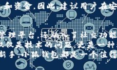 小狐钱包用处解析：你的数字资产安全管家小狐