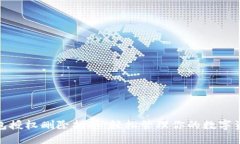 小狐钱包授权删除指南：轻松管理你的数字资产