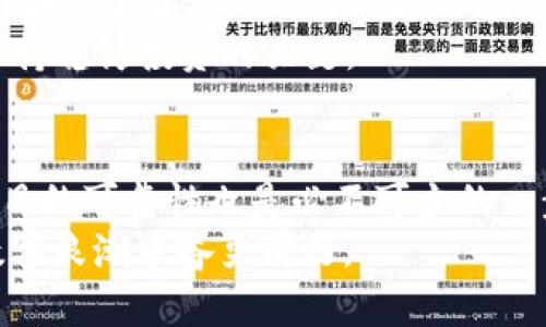   币圈新兴项目曝光：2023年投资者必看的平台与趋势 / 

 guanjianci 币圈, 新兴项目, 投资平台, 2023趋势, 数字货币 /guanjianci 

引言
在数字货币世界中，变化无时无刻不在。伴随着比特币和以太坊等主流币的崛起，各种新兴的项目层出不穷。这些项目不仅让投资者眼花缭乱，也为市场注入了新的活力。而对于许多投资者来说，找到一个可靠的频道来获取这些新兴项目的信息至关重要。本文将深入探讨在币圈中，如何有效地寻找最新项目，涵盖如何利用社交媒体、社区论坛、以及一些专门的平台来获取想要的信息。

社交媒体的优势
社交媒体已成为获取信息的重要渠道之一。推特、Telegram、Reddit等平台上，每天都有关于新项目的热烈讨论。例如，推特的“加密货币”标签下，可以找到许多最新项目的信息。很多项目方会通过这种方式与潜在投资者进行互动，发布项目动态和开发进展。
在推特上，不少成功的创业者和投资者会分享他们的见解和经验。通过关注这些行业内的意见领袖，你不仅能获得最新的项目推荐，还能深入了解项目的团队背景、技术实力和市场前景。如果你能耐心分析这些信息，或许能找到一个价值连城的投资机会。

社区论坛的力量
社区论坛是另一个了解新兴项目的宝贵资源。在币圈，像Bitcointalk和CryptoCompare这样的平台，汇聚了大量的币圈爱好者和投资者。用户在这些论坛上分享他们的见解、市场分析甚至是投资策略。在这里，你不仅可以了解哪些新项目正处于研发阶段，还能从其他投资者的经验中吸取教训。
通过参与这些讨论，不仅可以拓宽自己的视野，还有机会结识志同道合的朋友。共同讨论项目的潜力、缺陷，能帮助你更全面地看待一项投资。尤其是在项目初期阶段，拥有一个信息丰富的社区支持，可以为项目的成功奠定基础。

专门的平台和工具
除了社交媒体和论坛，还有一些专门的平台为投资者提供全面的项目信息。例如，CoinMarketCap和CoinGecko等网站，不仅提供实时的市场数据，还列出了一些新兴项目的详情和动态。这些平台上的“新上榜”功能，能够帮助你快速捕捉到市场上最热的新项目。
此外，像ICO Drops、CoinList等平台，更是聚焦于新项目的孵化和融资。这些平台通常会对上市的项目进行严格筛选，只有那些具备一定潜力的项目才会被推荐给投资者。因此，在这些平台上寻找新兴项目，能够提升你的投资安全性。

了解市场趋势
在寻找新项目的同时，了解当前的市场趋势也是至关重要的。在2023年，DeFi（去中心化金融）和NFT（非同质化代币）依然是市场的热门主题。这些领域中不断涌现的新项目，通常会引起投资者的广泛关注。通过分析市场趋势，你可以更有针对性地寻找那些符合潮流的新兴项目。
例如，在DeFi领域，流动池、借贷协议以及去中心化交易所等新兴项目风起云涌。如果你能在这些领域中找到创新且有潜力的项目，将会是一次成功的投资。而在NFT领域，艺术品的数字化、游戏中的虚拟资产等都是值得深入挖掘的方向。

谨慎评估项目的可靠性
寻找新项目固然重要，但在进行投资之前，评估和验证项目的可靠性同样关键。确保项目团队拥有丰富的经验与背景，项目白皮书是否详细和合理。这些都是你需要关注的方面。同时，了解项目的实际应用场景，直接关系到项目的长期发展潜力。
此外，尽量避免参与那些看起来过于美好的投资机会，尤其是“快速致富”的承诺。这类项目往往隐藏着巨大的风险，可能让你的投资付诸东流。因此，理性投资、保持冷静思考是保持稳健投资的关键。

总结
在币圈寻找最新项目是一项充满挑战和机遇的任务。通过社交媒体、社区论坛、专门的平台以及对市场趋势的了解，你能够为自己的投资决策提供丰富的参考。然而，谨慎评估项目的可靠性也是必不可少的一步。投资者需要在信息的海洋中不断学习与探索，保持良好的心态，才能在日益复杂的市场中取得成功。
最后，希望所有的投资者在2023年都能找到适合自己的项目，并凭借自身的智慧与胆略，实现财富的增值。记住，币圈虽有机会，但也充满挑战，保持谨慎和理智，才能在这一片数字浪潮中奋勇前行。