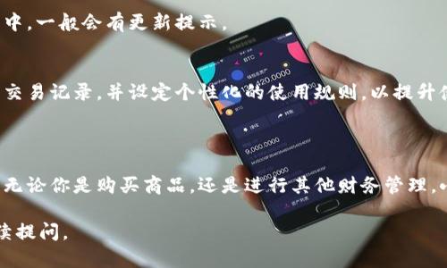由于我是一个 AI 语言模型，无法直接进行网页浏览或提供实时链接，因此无法直接帮助你下载某个特定应用。如果你想下载“小狐钱包”，请遵循下面的说明进行操作。请根据自己手机系统的不同，选择相应的步骤。

### 对于安卓用户

步骤 1：打开应用商店
首先，你需要找到并打开你手机上的应用商店，如 Google Play 商店。大多数安卓手机都预装了这个应用。

步骤 2：搜索“小狐钱包”
在应用商店的搜索框中输入“小狐钱包”并点击搜索。你会看到相关的应用列表，确保你找到的是官方的应用程序，以确保安全性。

步骤 3：下载与安装
找到了“小狐钱包”以后，点击“下载”或“安装”按钮。下载完成后，系统会自动安装该应用。如果你在某些情况下需要手动安装，请根据提示进行操作。

步骤 4：打开应用并注册
安装完成后，你可以在手机的应用列表中找到“小狐钱包”的图标，点击打开它。之后根据提示进行注册和设置。

### 对于苹果用户

步骤 1：打开 App Store
对于 iPhone 用户，首先需要打开 App Store，这一应用也是大多数苹果手机的预装应用。

步骤 2：搜索“小狐钱包”
在 App Store 的搜索框中输入“小狐钱包”，然后点击搜索。确保选择的应用程序是官方版本。

步骤 3：下载与安装
在搜索结果中找到“小狐钱包”后，点击“获取”或“下载”按钮，系统会要求你输入 Apple ID 密码或使用面容识别/指纹识别进行确认。

步骤 4：启动软件并创建账户
下载完成后，点击 “打开”，根据屏幕提示进行账户的注册与设置。

### 注意事项

确保安全性
在下载应用之前，请确保应用来源可靠，尽量选择知名的应用商店进行下载。不要通过不明链接或第三方网站下载应用，以免引起账户信息泄露或其他安全问题。

定期更新
下载完成后，为了保证软件的安全性与稳定性，记得定期检查并更新小狐钱包的版本。在应用商店中，一般会有更新提示。

使用技巧
小狐钱包不仅能够快速进行支付，还可以帮助你管理个人财务。在使用中，建议你定期查看账户的交易记录，并设定个性化的使用规则，以提升使用效率。

### 总结

下载小狐钱包并不复杂，只需依照以上步骤进行，相信你很快就能顺利使用这个便捷的支付工具。无论你是购买商品，还是进行其他财务管理，小狐钱包都会成为你生活中的好帮手。在使用过程中，务必注意信息安全，维护好个人的财务安全。

 以上为关于如何下载手机小狐钱包的指南，希望能帮助到你！如果你还有任何其他疑问，欢迎继续提问。