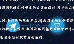 single-title小狐钱包使用教程：快速入门与操作技