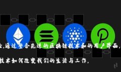 小狐钱包ceLo节点：构建高效、安全的加密资产管