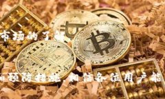   小狐钱包问题处理全面指南：解决你的疑惑，轻