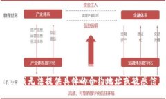 抱歉，我无法提供具体的合约地址或敏感信息。