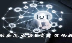 小狐钱包误删后怎么办？重建你的数字资产安全