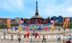 : 小狐钱包：国外平台还是国内品牌？揭开真相的