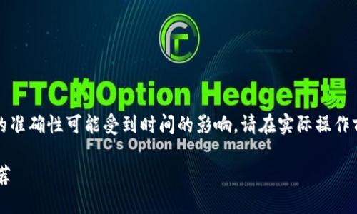 注意：由于信息的快速变化，以下内容的准确性可能受到时间的影响，请在实际操作前进行详细调查。以下是我的生成结果：

市场上最受欢迎的以太坊购买应用推荐