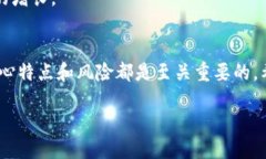 思考一个的优质   数字货币CC币：投资新机会，了