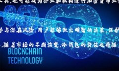 冷钱包在香港:安全加密货币存储的最佳选择冷