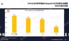 移动端应用冷节点钱包：安全性与便捷性的完美