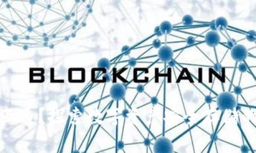 冷钱包互通?探索数字资产安全存储的新趋势