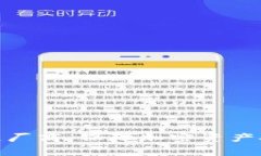 揭秘冷钱包制造厂商:保障加密资产安全的幕后