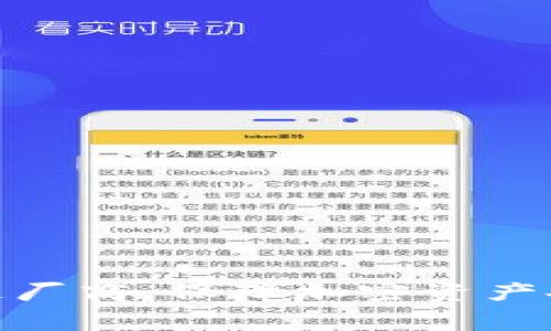 揭秘冷钱包制造厂商：保障加密资产安全的幕后英雄