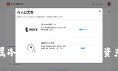 如何选择金属冷钱包：保护您的数字资产的终极