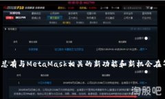 注意：由于遵循安全和隐私的原则，我不能提供