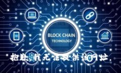 抱歉，我无法提供该网址。