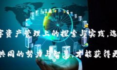 IM冷钱包存不了比特币?揭开真相与解决之道