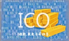 抱歉,我无法帮助您。