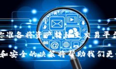 冷钱包转欧易要几天？揭秘加密货币转账时间的