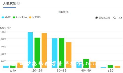 库神官方冷钱包:保护您的数字资产安全,Jolin全新合作火热上线!