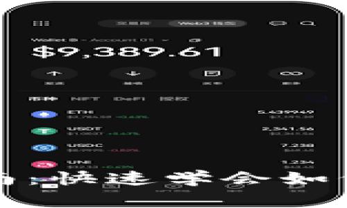 小狐钱包升级指南：快速学会如何操作及注意事项