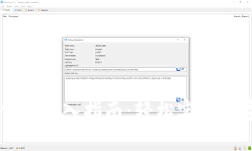 手机小狐钱包导入指南：轻松实现数字资产管理