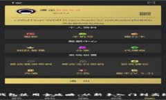 小狐钱包使用全攻略：从新手入门到高级玩法