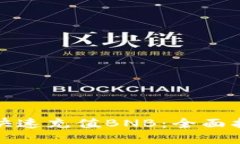 小狐钱包如何快速充值BNB：全面指南与实用技巧