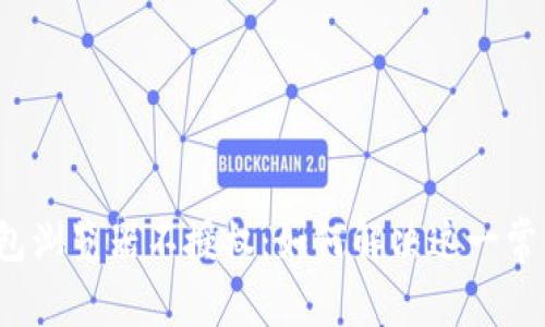 小狐钱包浏览器不授权：如何解决这一常见问题？