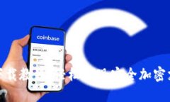 小狐钱包下载教程：轻松实现安全加密支付新体