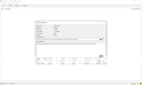 小狐钱包：深入解析提币网络与其功能