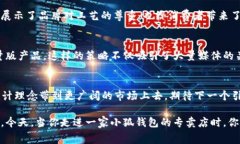   探索小狐钱包：字母背后的品牌故事与文化 /