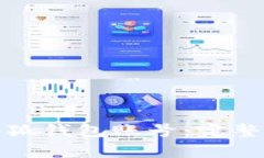 如何快速恢复小狐钱包账号：完整指南与实用技